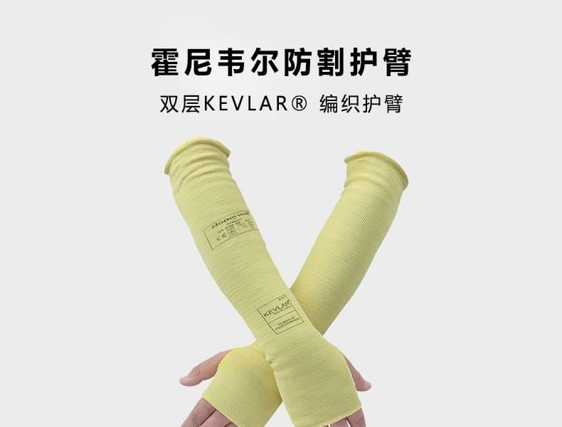 霍尼韦尔（Honeywell） 4402835CN KEVLAR 防割护臂袖套 (三级防割、耐热)